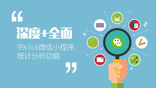 找广州微赢信息科技有限公司的小程序电商解决方案价格,图片,详情,上